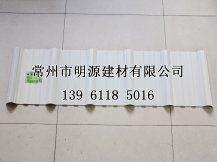 1050型 ASA防腐瓦