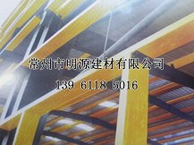 防腐檁條化工廠專用耐酸堿防腐蝕
