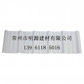 ASA1130型塑鋼瓦耐酸堿防腐蝕化工廠專用